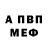 Амфетамин 97% David Ribeiro