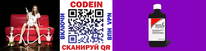 Кодеиновый сироп Lean Purple Drank  купить закладку  Куйбышев 