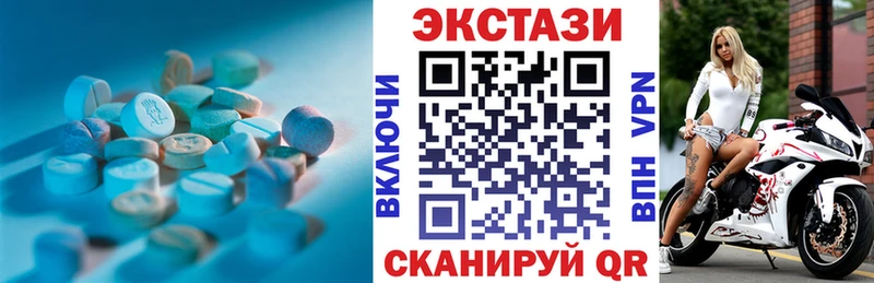Ecstasy таблы закладка Куйбышев