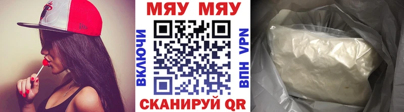 где найти наркотики Куйбышев МЯУ-МЯУ мяу мяу