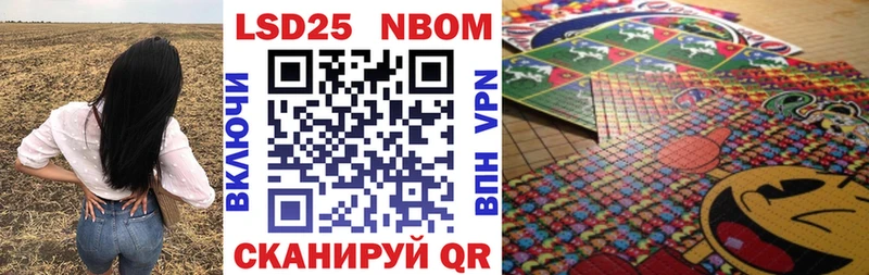 Марки 25I-NBOMe 1,8мг Куйбышев